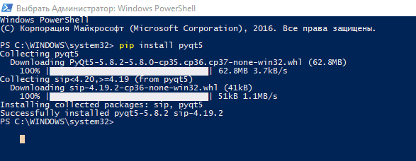 Скриншот PowerShell